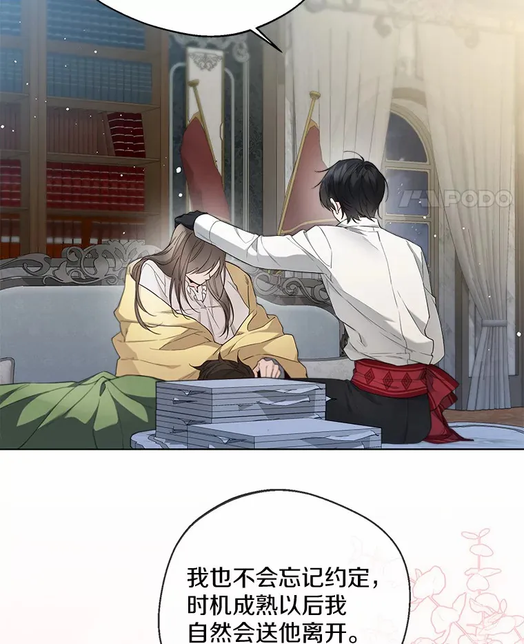 24.担忧 第91页