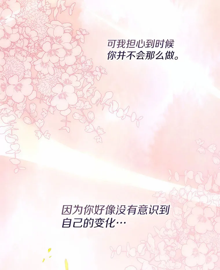 24.担忧 第93页