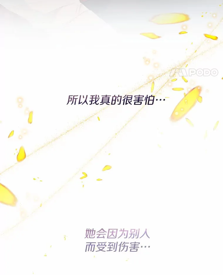24.担忧 第98页