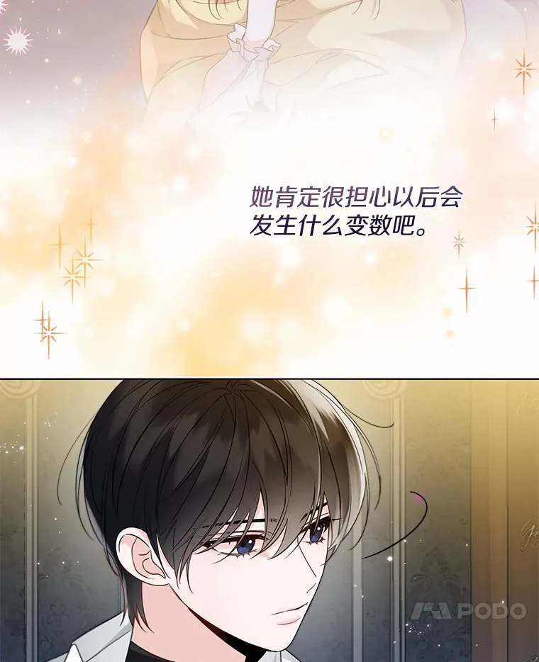 25.感冒 第7页