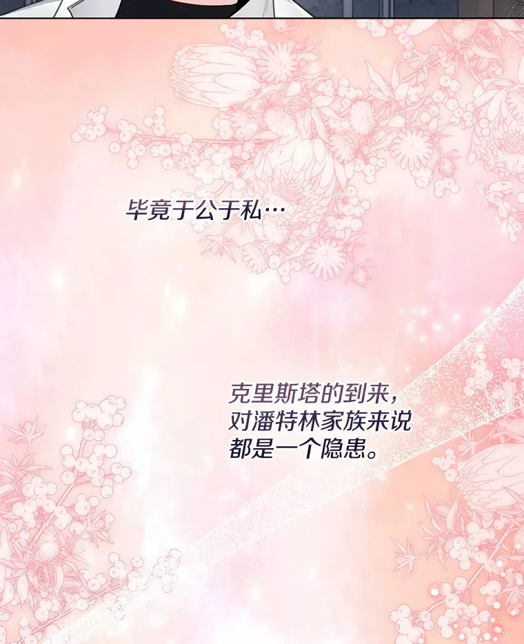 25.感冒 第8页
