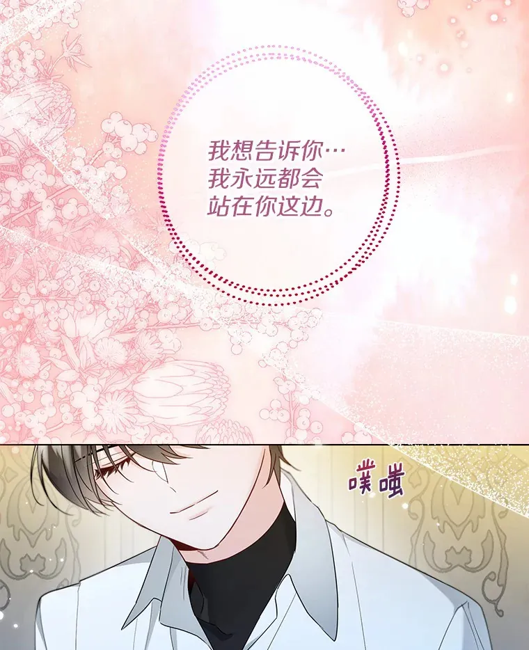 25.感冒 第9页