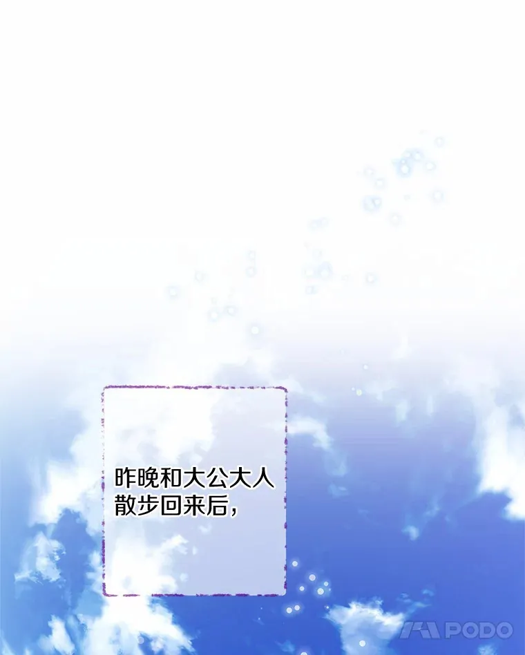 25.感冒 第25页