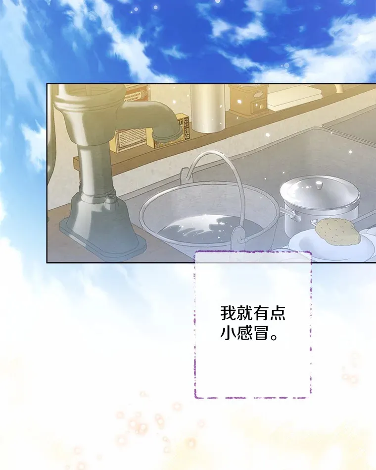 25.感冒 第26页