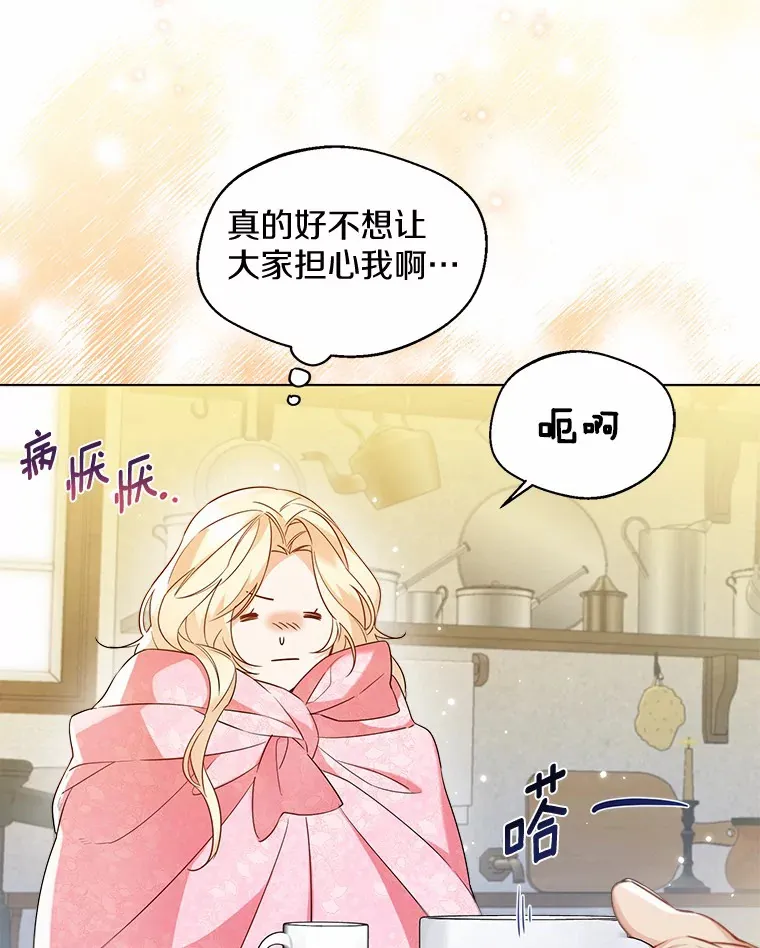 25.感冒 第27页
