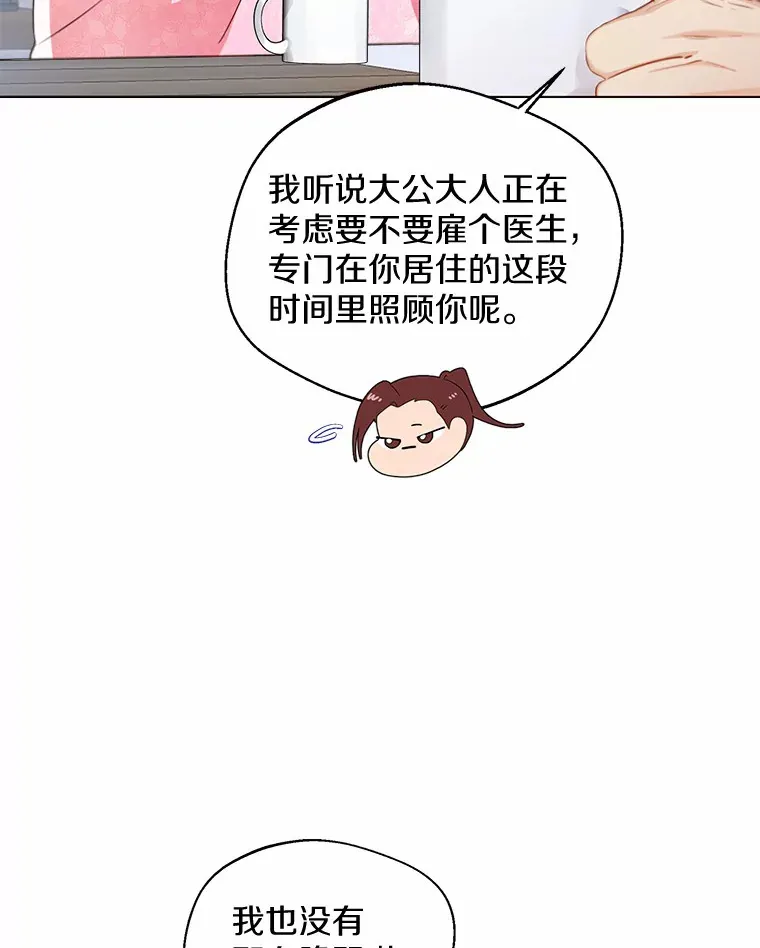 25.感冒 第28页