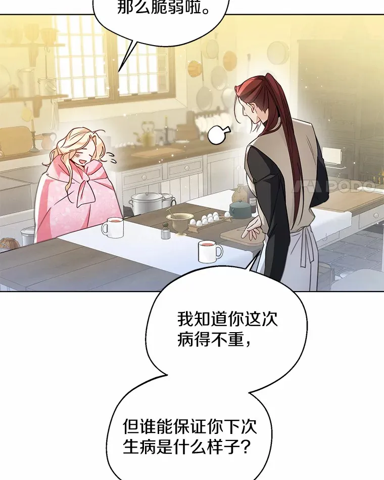 25.感冒 第29页