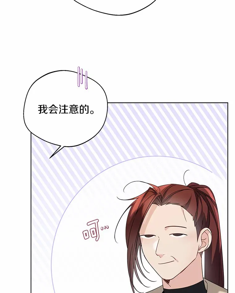 25.感冒 第30页