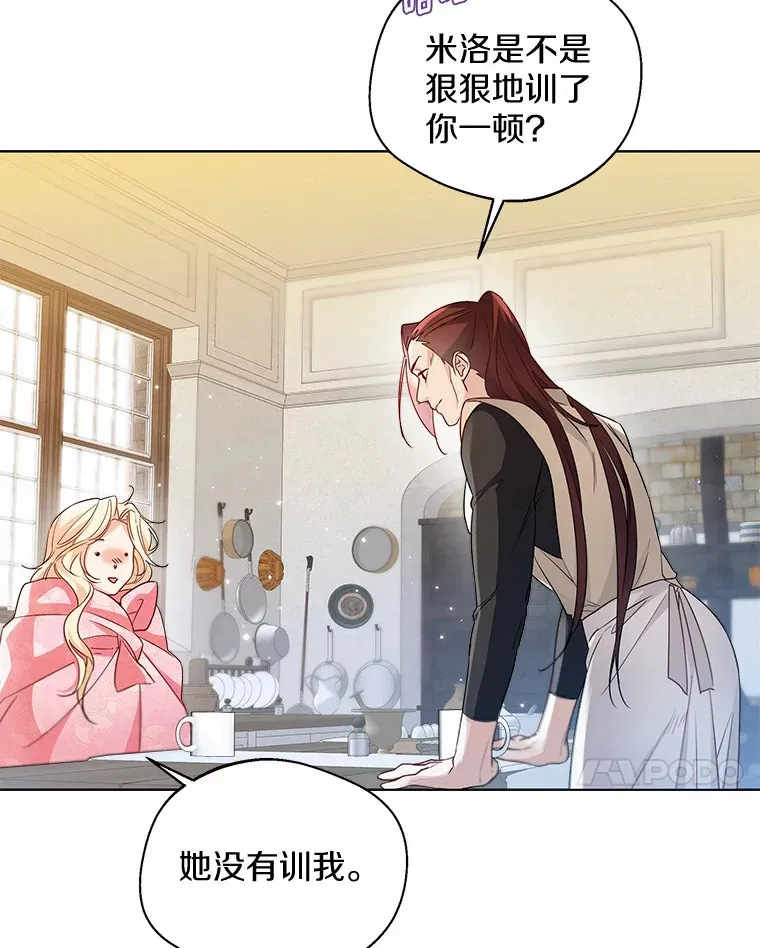 25.感冒 第32页