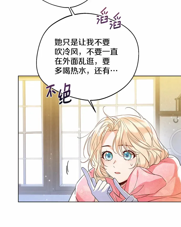 25.感冒 第33页