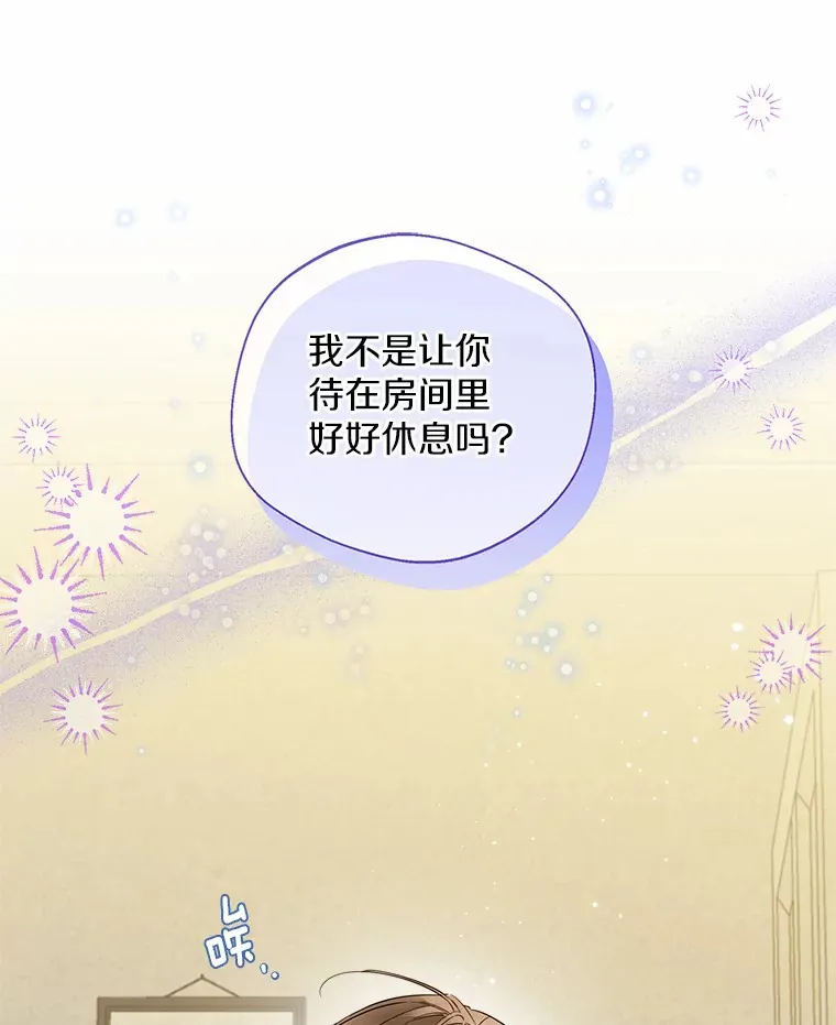 25.感冒 第34页