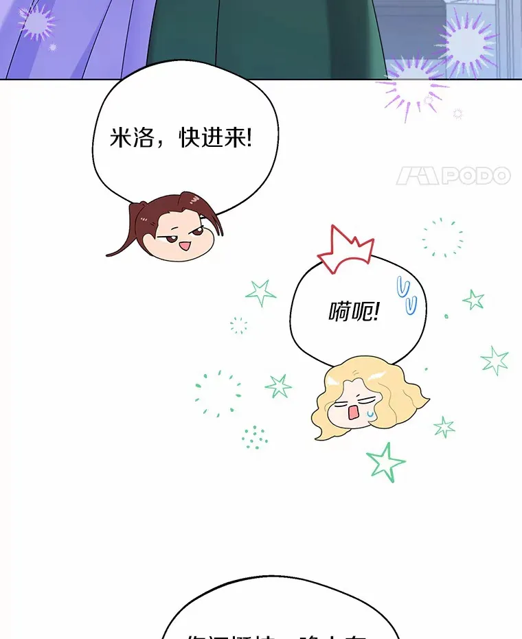 25.感冒 第36页