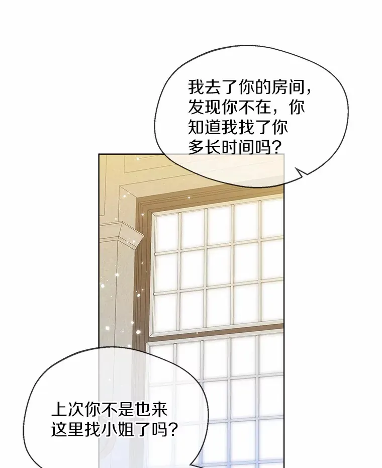 25.感冒 第38页