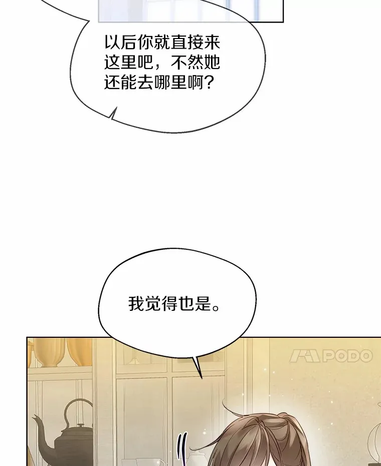 25.感冒 第39页