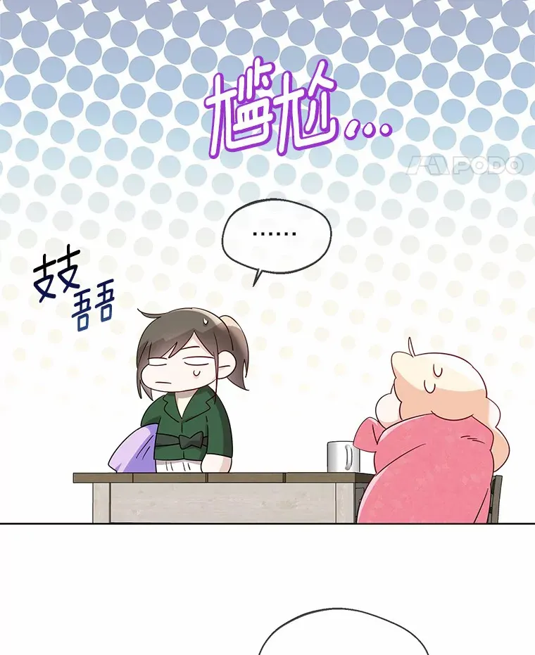 25.感冒 第43页
