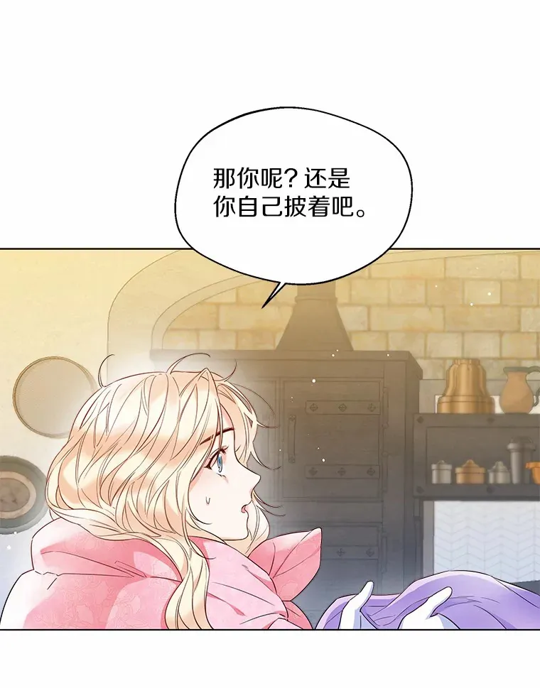 25.感冒 第45页