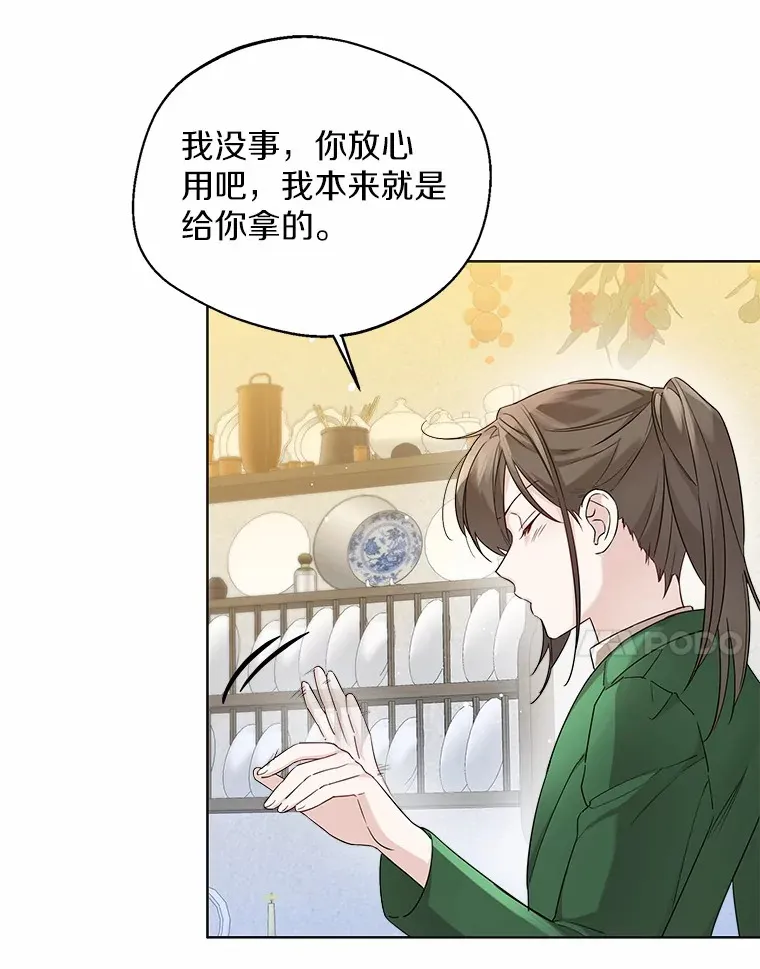 25.感冒 第46页