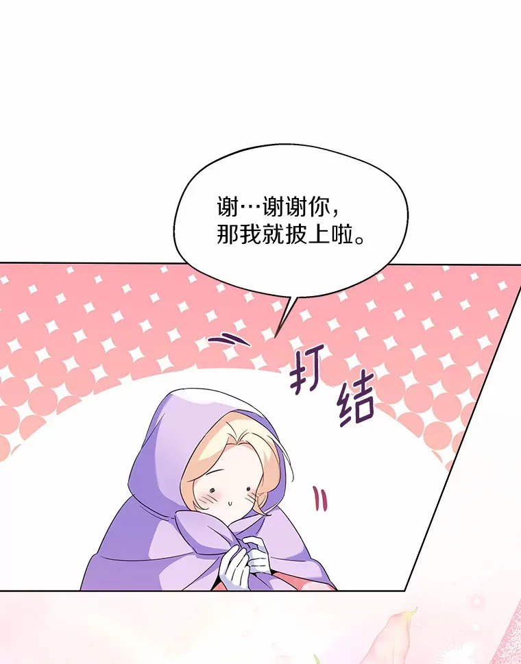 25.感冒 第47页