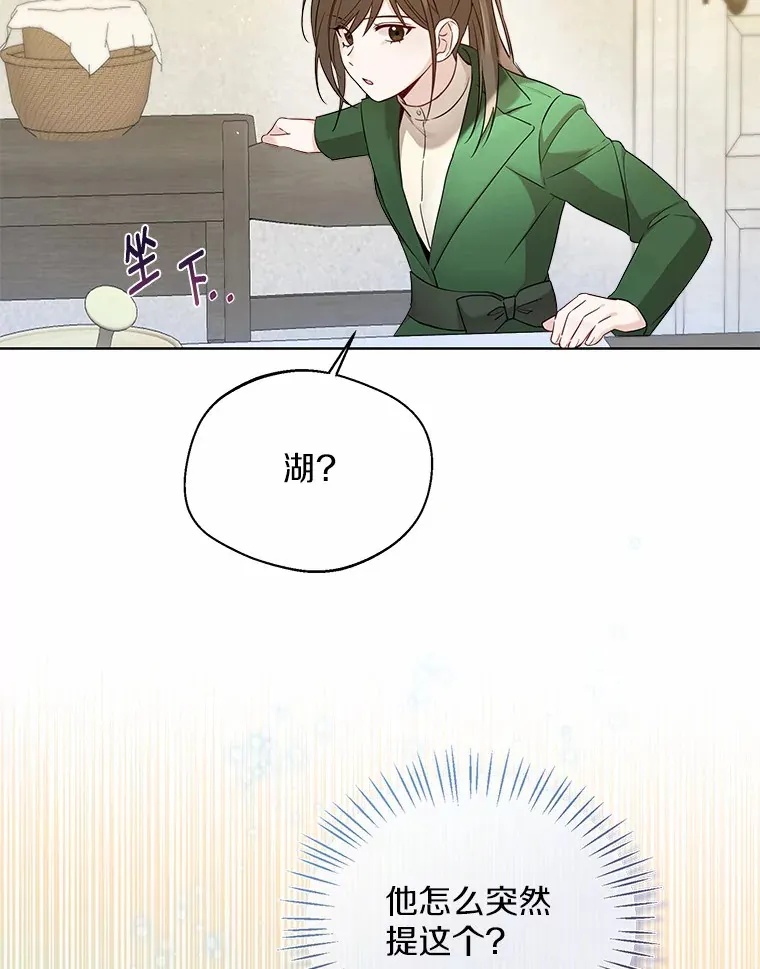 25.感冒 第51页