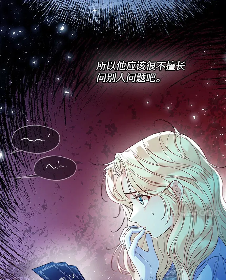 25.感冒 第56页