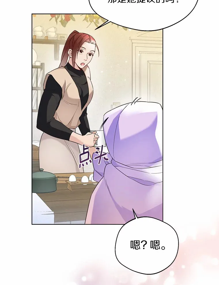 25.感冒 第68页