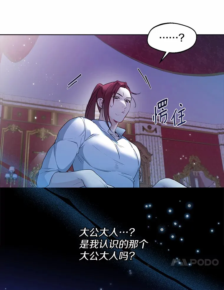 25.感冒 第76页