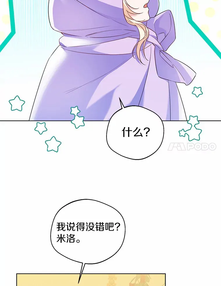 25.感冒 第83页