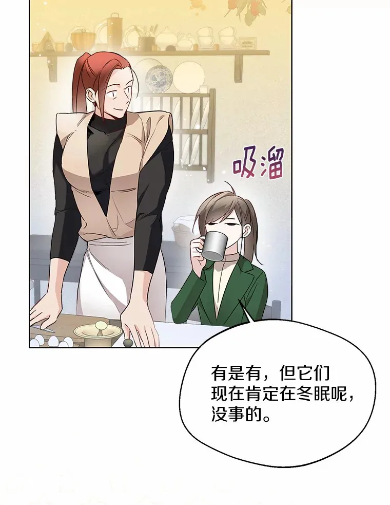 25.感冒 第84页