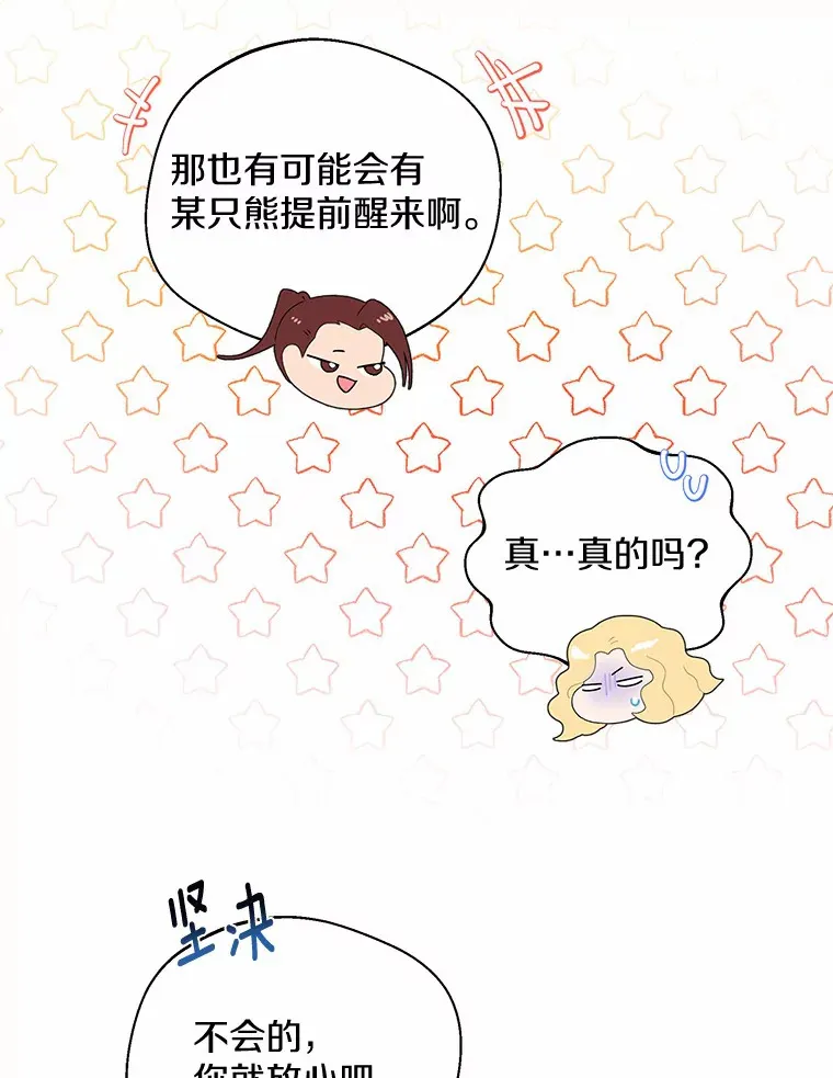 25.感冒 第85页