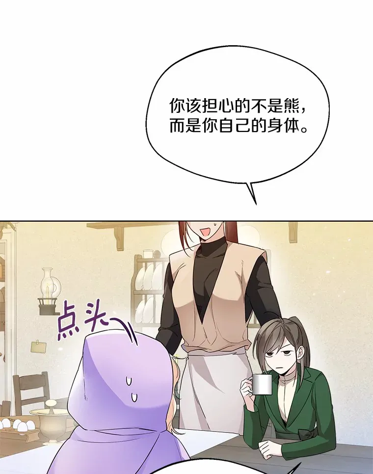 25.感冒 第87页
