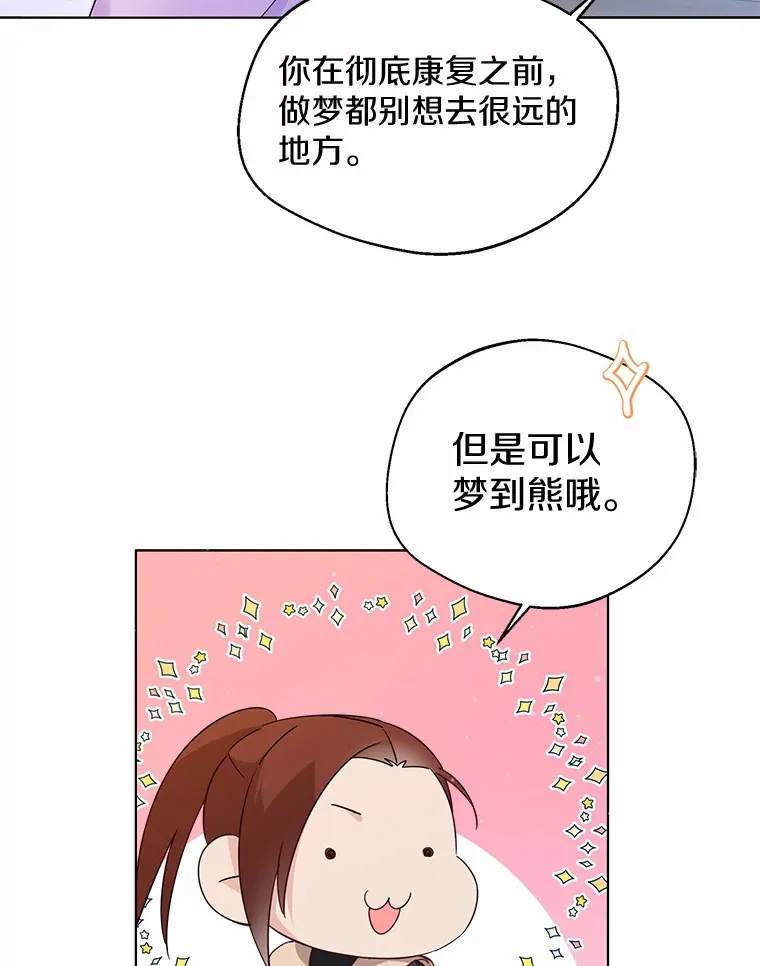 25.感冒 第88页