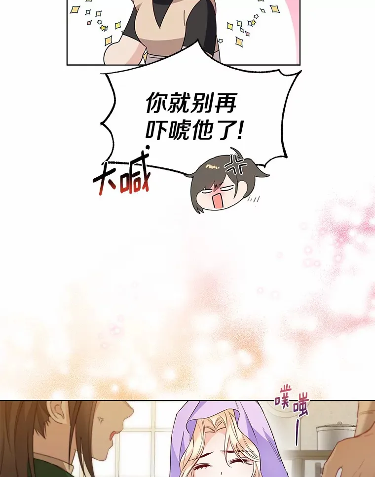 25.感冒 第89页