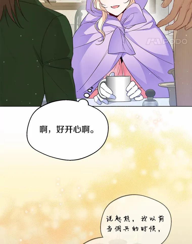 25.感冒 第90页