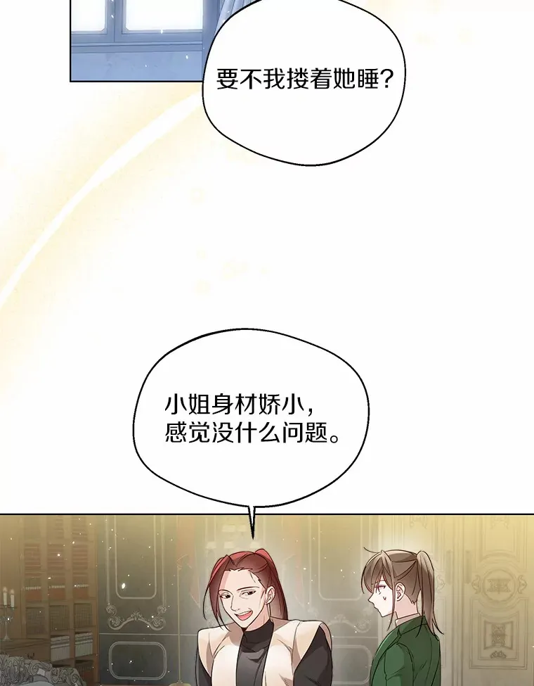 26.更大的惊喜 第2页