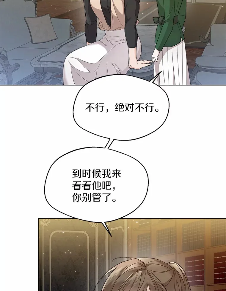 26.更大的惊喜 第3页