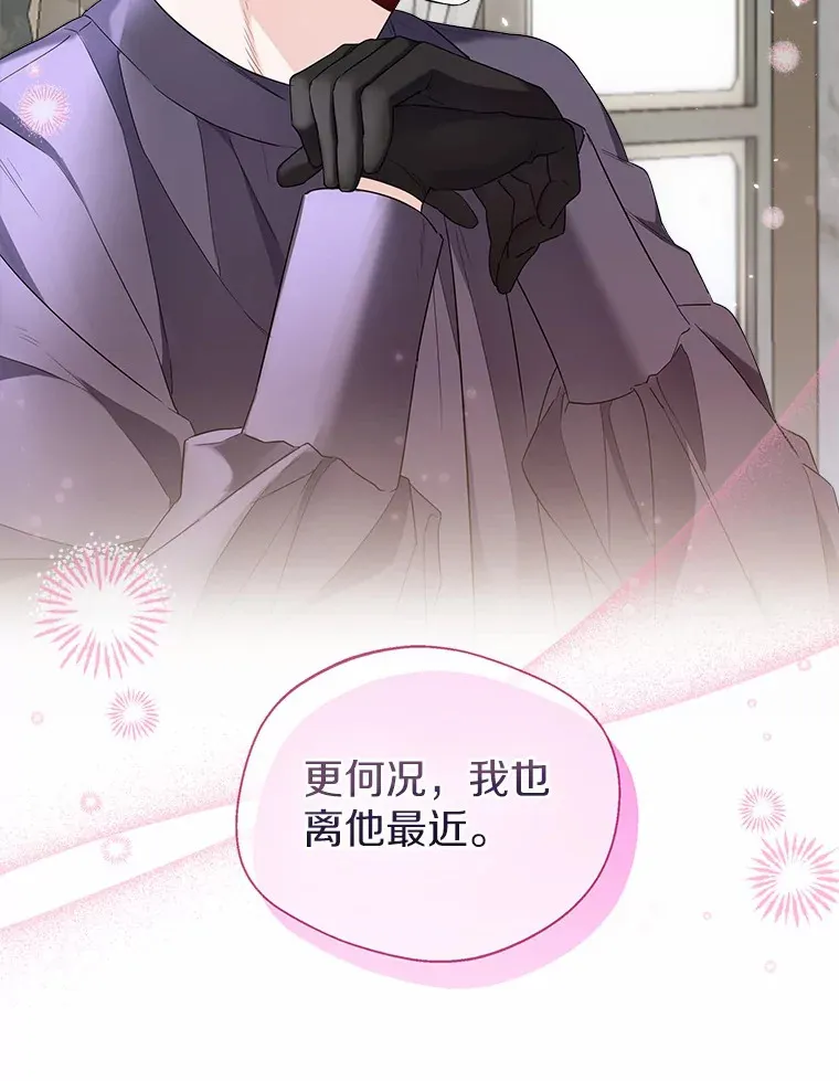 26.更大的惊喜 第11页