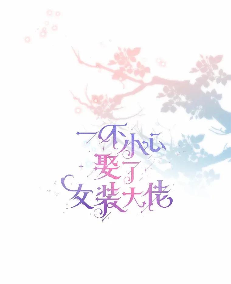 26.更大的惊喜 第12页