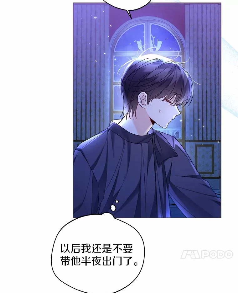 26.更大的惊喜 第17页