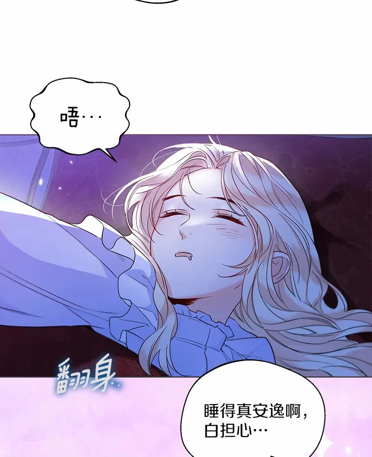 26.更大的惊喜 第18页