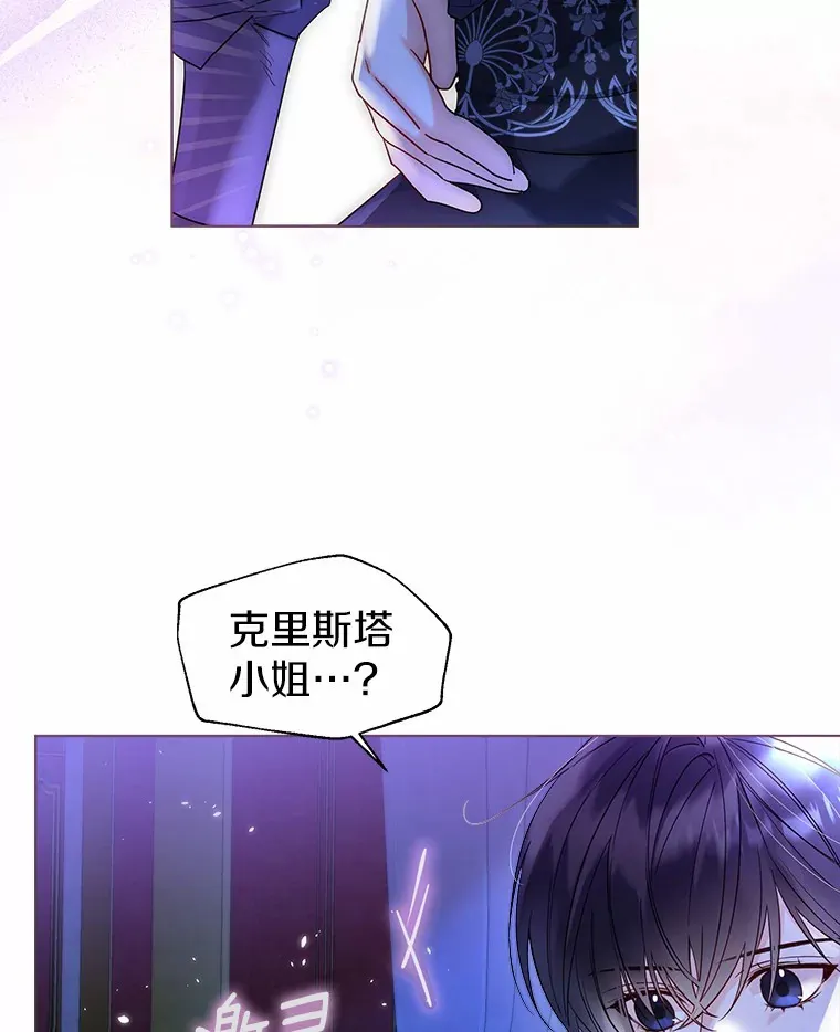 26.更大的惊喜 第20页