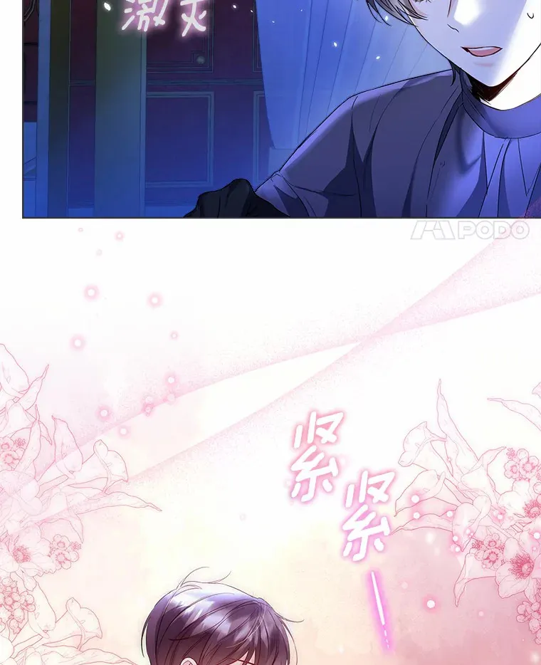 26.更大的惊喜 第21页