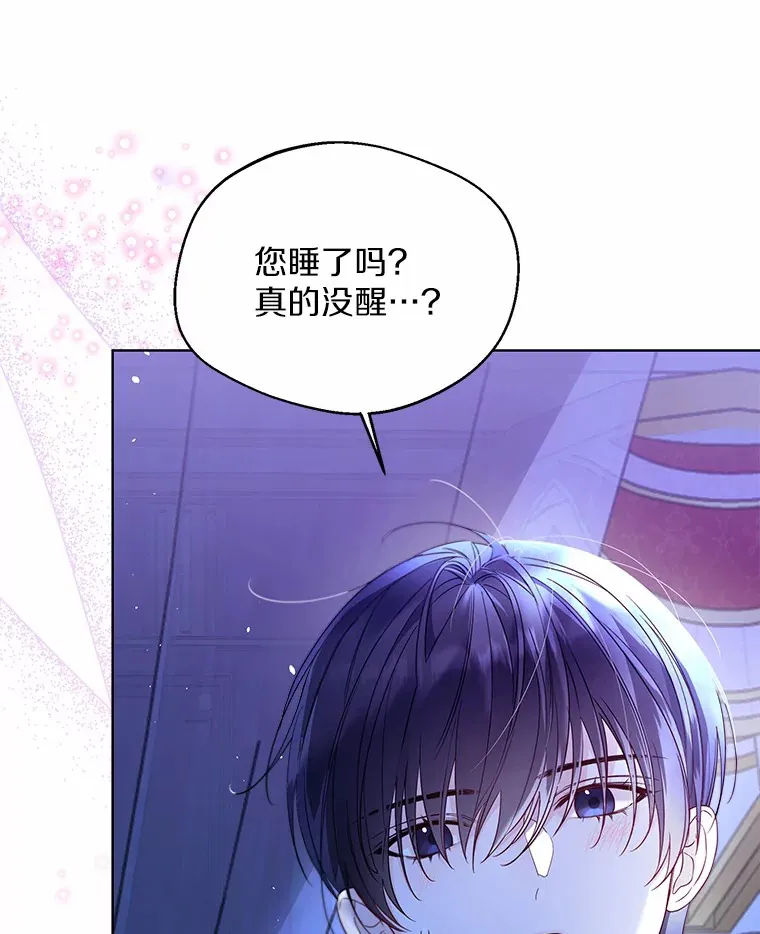 26.更大的惊喜 第23页