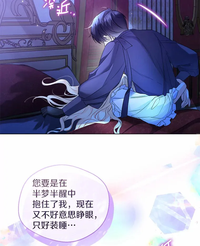 26.更大的惊喜 第25页