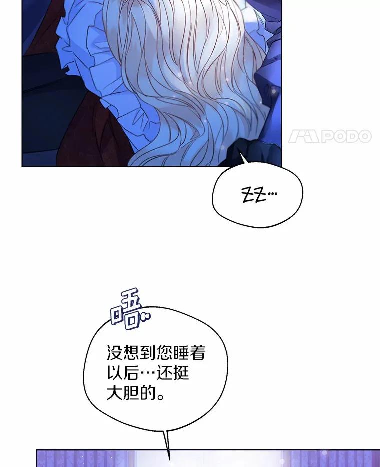 26.更大的惊喜 第28页