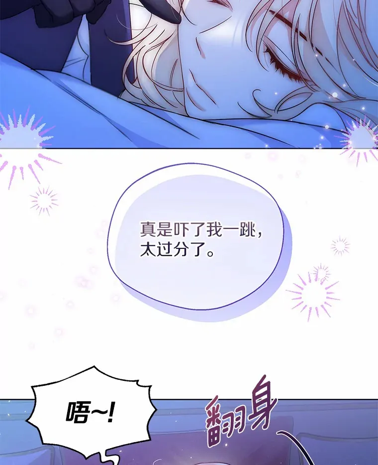 26.更大的惊喜 第30页