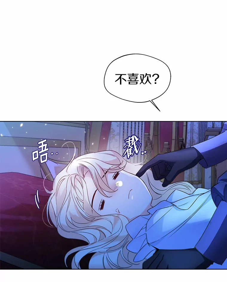 26.更大的惊喜 第33页