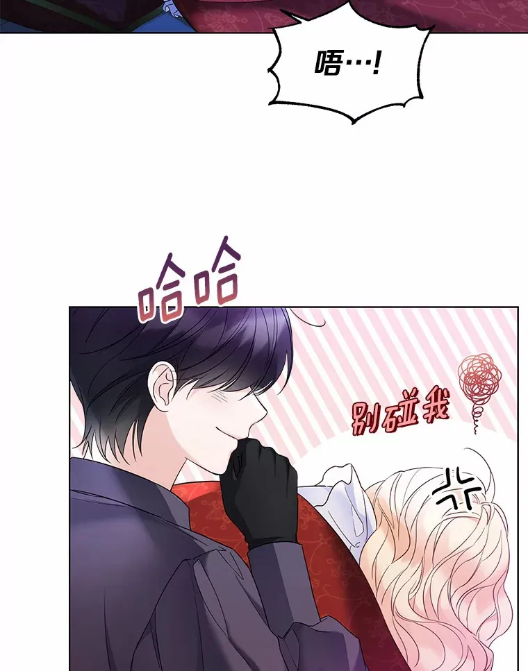 26.更大的惊喜 第36页