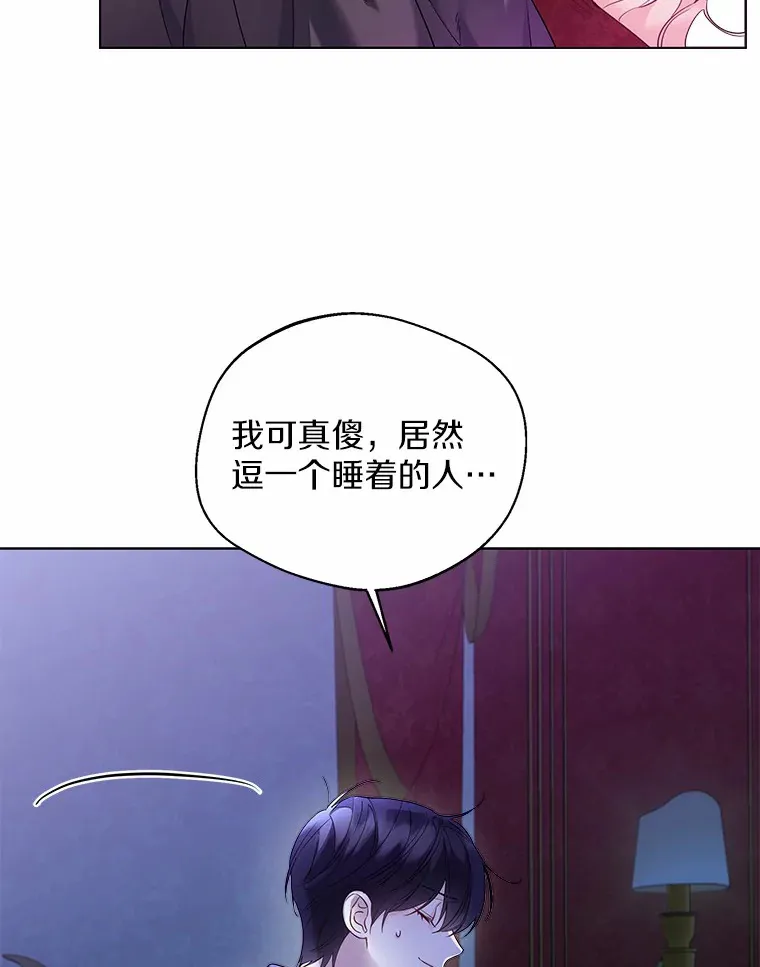 26.更大的惊喜 第37页