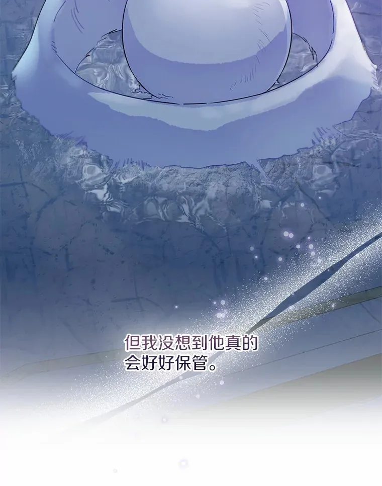 26.更大的惊喜 第43页
