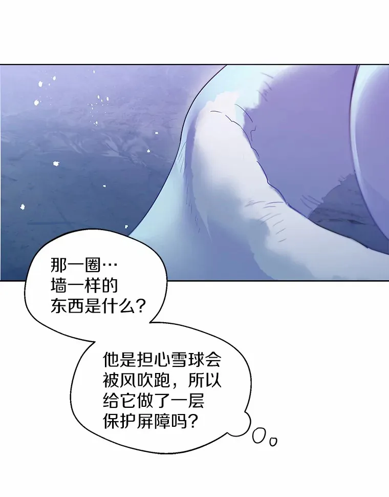 26.更大的惊喜 第44页